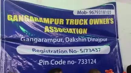 গঙ্গারামপুর: ট্রাক অনার্স অ্যাসোসিয়েশনের ৪৫ তম বাৎসরিক সাধারণ সভা অনুষ্ঠিত হলো গঙ্গারামপুরে