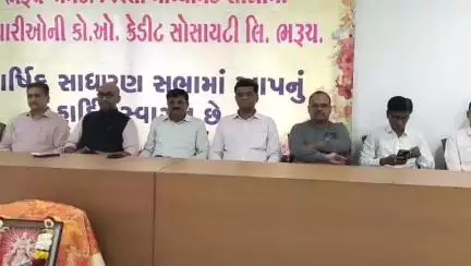 ભરૂચ: ડિસ્ટ્રીકટ બેંકના હોલ ખાતે ધી ભરૂચ-નર્મદા જિલ્લા માધ્યમિક શાળાના કર્મચારીઓની કો-ઓપરેટિવ ક્રેડિટ સોસાયટીની સામાન્યસભા મળી