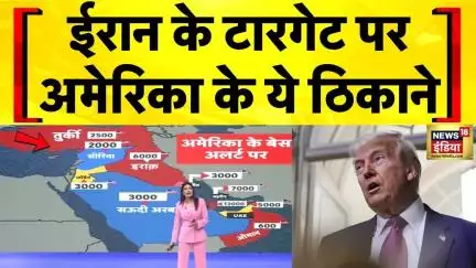 US Attack on Iran: Khamenei के निशाने पर Middle East में US Base | America Attack on Iran | N18G