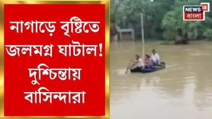 Ghatal News : নাগাড়ে বৃষ্টিতে জলমগ্ন ঘাটাল! দুশ্চিন্তায় বাসিন্দারা। Bangla News