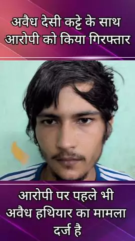 बल्लबगढ़: फरीदाबाद पुलिस अपराध शाखा टीम ने एक आरोपी को गिरफ्तार किया