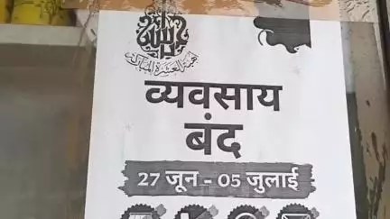 नसीराबाद: मोहर्रम का महीना शुरू होते ही बोहरा समाज 10 दिनों तक रखेगा अपनी व्यावसायिक प्रतिष्ठान बंद, जाने क्या कहा