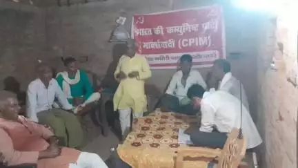 चानन: घोसीकुंडी गांव में भारतीय कम्युनिस्ट पार्टी (मार्क्सवादी) की बैठक, आगामी कार्यक्रम पर हुआ विचार-विमर्श