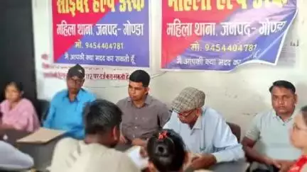 गोंडा: पुलिस लाइन में आयोजित परिवार परामर्श केंद्र में परामर्शदाताओं के समझाने पर एक जोड़ा एक साथ रहने को हुआ राजी