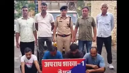 कैथल: CIA-1 ने बिजली के तार चोरी करने के मामले में चार आरोपियों को गिरफ्तार किया