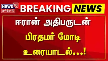 ஈரான் அதிபருடன் பிரதமர் மோடி உரையாடல் | Iran Israel War | PM Modi | India | Iran PM