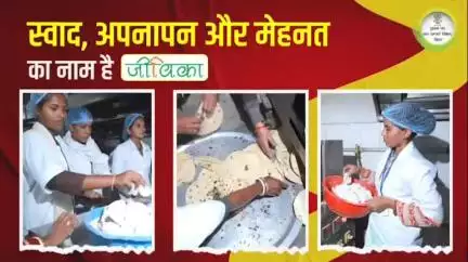 बिहार की जीविका दीदियों ने किया कमाल। सरकार की मदद से चला रहीं क्लाउड किचन।