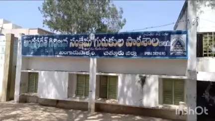 పూతలపట్టు: బంగారు పాల్యం గురుకుల పాఠశాలలో జూలై చివరి తేదీ వరకు అడ్మిషన్లను తీసుకుంటాం.