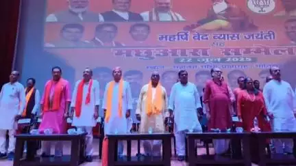 मोतिहारी: मोतिहारी के महात्मा गांधी प्रेक्षागृह में महर्षि वेदव्यास जयंती सह मछुआरा सम्मेलन का आयोजन हुआ