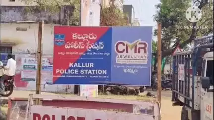 సత్తుపల్లి: చెన్నూరు గ్రామ శివారులో పేకాట స్థావరాలపై పోలీసుల దాడులు, ఆరుగురు అరెస్ట్‌, రూ.11,600 నగదు స్వాధీనం