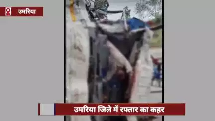 बांधवगढ़: ज़िले में आपस में टकराए दो ट्रक, एक चालक की हुई दर्दनाक मौत