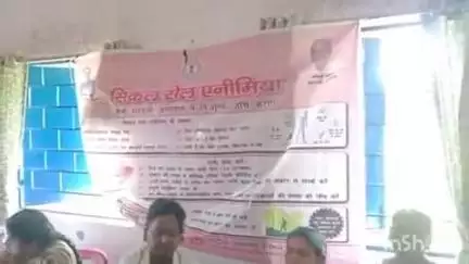 लातेहार: भूसुर पंचायत सचिवालय में लगे स्वास्थ्य शिविर के बैनर पर CM चंपई सोरेन व स्वास्थ्य मंत्री बन्ना गुप्ता की तस्वीर