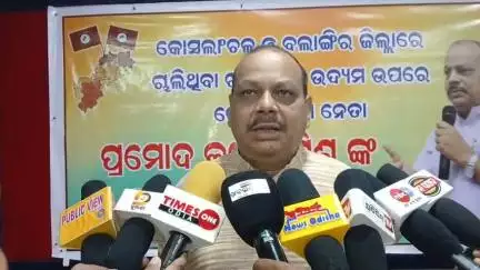 ବଲାଙ୍ଗୀର: କୋସଲାଞ୍ଚଲ ଓ ଜିଲ୍ଲାରେ ଚାଲିଥିବା ଖଣି ଖନନ ଉଦ୍ୟମ ଉପରେ ସାମ୍ବାଦିକ ଭବନରେ କୋଶଳବାଦୀ ନେତା ପ୍ରମୋଦ ମିଶ୍ରଙ୍କ ପ୍ରତିକ୍ରିୟା