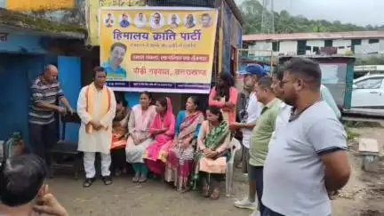 पौड़ी: हिमालय क्रांति पार्टी ने कांसखेत कस्बे में बैठक की, कार्यकर्ताओं को पार्टी के विजन और रीति-नीति से कराया अवगत