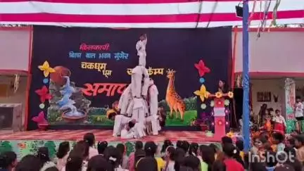 मुंगेर: किलकारी बाल भवन में समर कैंप के समापन समारोह का आयोजन किया गया