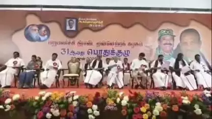 ஈரோடு: பெருந்துறை சாலையில் உள்ள தனியார் திருமண மண்டபத்தில் மதிமுக சார்பில் 31 வது பொதுக்குழு கூட்டம் நடைபெற்றது