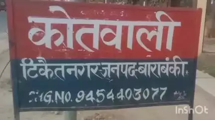 सिरौली गौसपुर: पूरे फत्तेखा की महिला ने दहेज के संबंध में पुलिस से की शिकायत, टिकैतनगर पुलिस ने दहेज उत्पीड़न का केस दर्ज किया