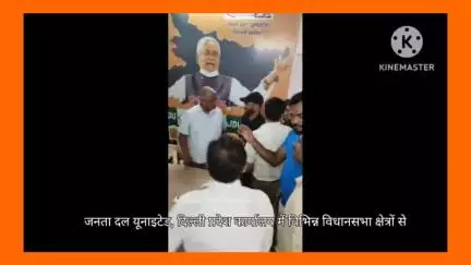 जनता दल यूनाइटेड दिल्ली प्रदेश अध्यक्ष श्री शैलेन्द्र कुमार जी से सौजन्य भेंट।"
#jdu #delhi #rajniti
#bihar