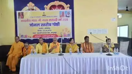 जगदलपुर: गायत्री परिवार द्वारा बालाजी मंदिर के कल्याण मंडप में उप जोनल स्तरीय गोष्ठी का आयोजन, सांसद महेश कश्यप भी हुए शामिल