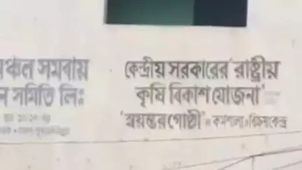 কোলাঘাট: কোলাঘাটের বৈষ্ণবচক অঞ্চল সমবায় সমিতির নির্বাচনে ১২টি আসনে  জয়লাভ করল তৃণমূল