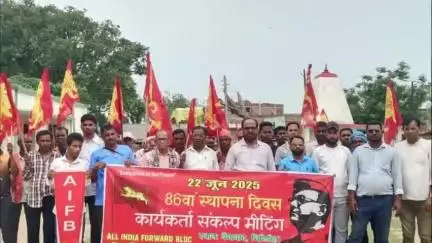 बेंगाबाद: ऑल इंडिया फॉरवर्ड ब्लॉक कार्यकर्ताओं ने बेंगाबाद में पार्टी का 86वां स्थापना दिवस मनाया