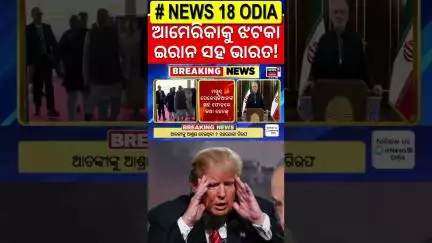 ଆମେରିକାକୁ ଝଟକା ଦେଲା ଭାରତ | PM dials Iran President | USA Attack Iran | B2 Bomber | N18G