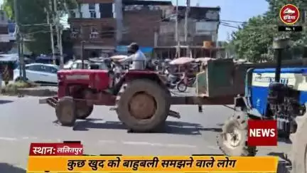 ललितपुर - नगर पंचायत की रसीद कटवाओ'... नहीं तो ट्रैक्टर की चाबी खींच लेंगे