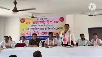 পশ্চিম যোৰহাট: এইবাৰ যোৰহাটত অনুষ্ঠিত হ'ব কৰ্মচাৰী পৰিষদৰ বাৰ্ষিক অধিৱেশন, আজি পৰিষদৰ ভৱনত দল-সংগঠনৰ নেতাক লৈ ৰাজহুৱা সভা অনুষ্ঠিত