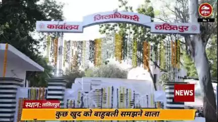 जिला ललितपुर,छापछोल! विकासखंड महरौनी, गांव — यहां भ्रष्टाचार का ऐसा तांडव मचा है।