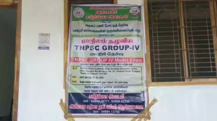 பாபநாசம்: குரூப் 4 மாதிரி தேர்வு அன்னை கதீஜா கல்வி மைய கட்டிடத்தில் நடைபெற்றது