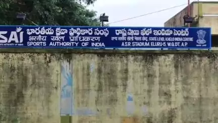 ఏలూరులో ఉన్న స్పోర్ట్స్ అధారిటీ ఆఫ్ ఇండియా  లో శిక్షణ పొందుతున్న బాలికలపై లైంగిక వేధింపులు