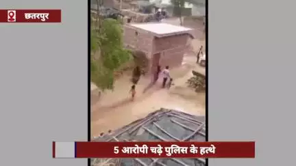 छतरपुर अपहरण कांड: पुलिस ने 5 आरोपियों को पकड़ा, बोलेरो और चार बाइक जब्त की