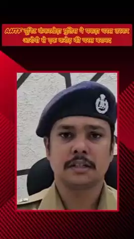 मेरठ: मेरठ के कंकरखेड़ा में एएनटीएफ यूनिट और पुलिस ने पकड़ी एक करोड़ की चरस, आरोपी बरेली से कार में लाया था