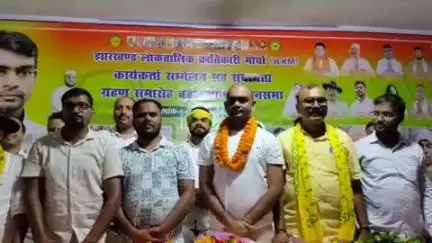 बरकागाँव: बड़कागांव: JLKM सुप्रीमो जयराम महतो गुरदयाल महतो बालिका विद्यालय पहुंचे, कहा- पूर्वजों का सपना अधूरा