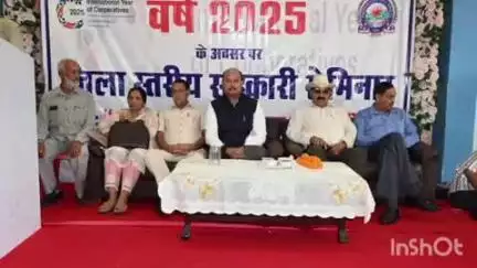 पंचरुखी: पंचरूखी में आयुष एवं खेल मंत्री यादविंदर गोमा ने अंतरराष्ट्रीय सहकारिता वर्ष 2025 में आयोजित सेमिनार में हिस्सा लिया