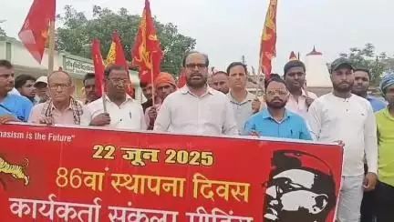 ऑल इंडिया फॉरवर्ड ब्लॉक कार्यकर्ताओं ने आज बेंगाबाद में पार्टी का 86वां स्थापना दिवस मनाते हुए देश की आजादी, पार्टी तथा जनसंघर्ष के शहीदों को याद कर उन्हें श्रद्धांजलि दी। साथ ही, जनता के ज्वलंत मुद्दों पर संघर्ष तेज करने का संकल्प लिया।