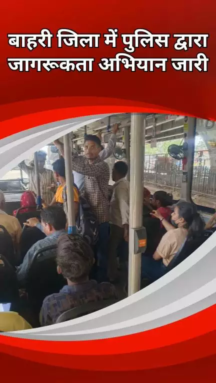 विवेक विहार: शिष्टाचार स्क्वाड ने बसों में महिलाओं की सुरक्षा के लिए जागरूकता अभियान चलाया