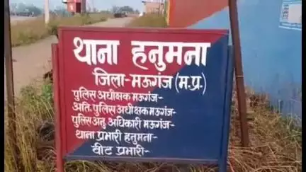हनुमना: हनुमना व शाहपुर थाने से स्थानांतरित पुलिसकर्मियों को संबंधित थानों में 12 घंटे में आमद देने के SP ने दिए निर्देश
