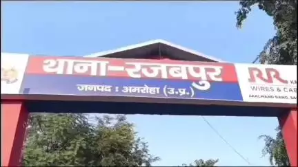अमरोहा: रजबपुर थाना क्षेत्र में प्रेमी के साथ फरार हुई युवती, एक साल से चल रहा था प्रेम प्रसंग, तलाश जारी