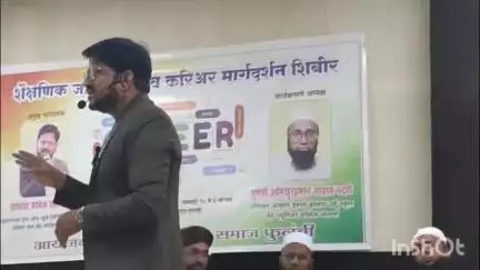 फुलंब्री: नगरपंचायतचे सभागृहात शैक्षणिक जागरूकता व करियर मार्गदर्शन शिबिर संपन्न