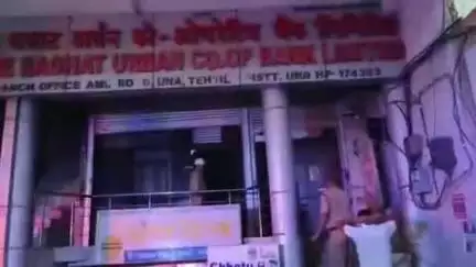 ऊना: बघाट अर्बन कोऑपरेटिव बैंक ऊना शाखा में आधी रात को लगी आग, लाखों की संपत्ति का हुआ नुकसान