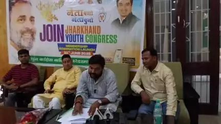 कोडरमा: परिसदन में झारखंड यूथ कांग्रेस के कोडरमा जिला समन्वयक्त और जिला अध्यक्ष ने संगठनात्मक चुनाव की दी जानकारी