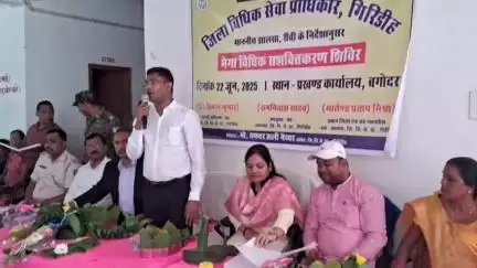 बगोदर: बगोदर में जिला विधिक प्राधिकरण द्वारा मेगा सशक्तिकरण शिविर का आयोजन