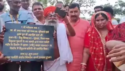 गुरुआ: बैजू धाम में 11 दिवसीय शिव शक्ति महायज्ञ के दौरान माता पार्वती मंदिर का शिलान्यास हुआ