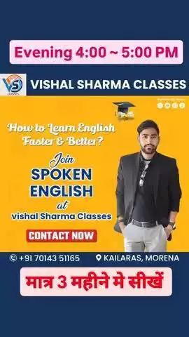 अंग्रेजी बोलना सीखें मात्र 3 महीने मे 
संपर्क करें 7014351165