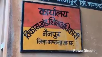 नैनपुर: नैनपुर BEO कार्यालय में ₹33 लाख का गबन, लेखपाल ने किया हेरफेर