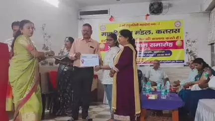 बाघमारा/कतरास: माहुरी वैश्य मंडल कतरास शाखा द्वारा पचगड़ी के समाज भवन में प्रतिभा सम्मान समारोह आयोजित