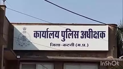 कटनी नगर: कुठला थाने में शिकायत, बहनोई की आवाज़ निकालकर मोबाइल से धोखाधड़ी कर लिए रुपए