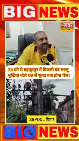 24 घंटे से जला पड़ा ट्रांसफार्मर, बेहाल ग्रामीण – लल्लू मुखिया ने मांगा 12 घंटे का वक्त!