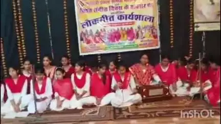 आरा: स्थानीय मानसरोवर कॉलोनी में श्याम संगीत महाविद्यालय में विश्व संगीत दिवस के अवसर पर सात दिवसीय लोकगीत कार्यशाला का समापन